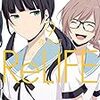 ReLIFE(8),(9)