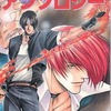 今ザ・キング・オブ・ファイターズ ’98 アンソロジーという小説にとんでもないことが起こっている？