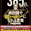 Testosteroneさんの言葉。