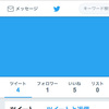 Twitterの「ヘッダー」を作ってみた♪