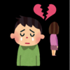 言いにくいことが言えない