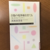 【学びの時間・感じる時間】バウンダリーを越える大人の責任
