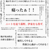 拙作の短編『ニートを追う藻野、伊東をも得ず。』の好きなセリフを並べてみました