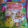 エメラルド・ウーマン