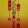 夜勤明け学習にて