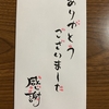 開業への道のり