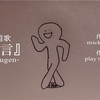 納得 は全てに優先するぜッ ミキロニグラタン 納得 は全てに優先するぜッ ミキロニグラタン