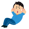 ひねくれ者 筋トレも始める