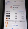 名古屋の路線バスを簡単に使いこなす方法