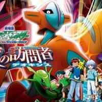 無料あり 映画 劇場版ポケットモンスター ミュウと波導の勇者 ルカリオ の動画を無料視聴 フル する方法を紹介 アニチューブ以外で見る シネマッシュ