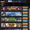 モンスト、確定マシマシ5属性ガチャ！初回無料で火属性のレッドスターズを引いたら驚きの結果が！？