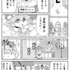 マンガでわかる異世界冒険の書　レビュー