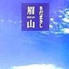 犬童一心＆行定勲監督の新作映画