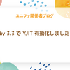 Ruby 3.3 で YJIT 有効化しました！