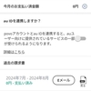 090電話番号維持費180日で248円税込