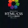 SaCSS vol.60 あなたも出版できる!? 編集者と著者にきく、本を書くために必要なこと #sacss