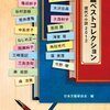 【新刊案内】出る本、出た本、気になる新刊！ 　（2012.6/3週）