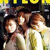 NYLON JAPAN(ナイロン ジャパン) 2020年 3月号 [雑誌]  (表紙:吉川愛&萩原みのり&今泉佑唯 / guys表紙:神尾楓珠)