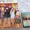 エンド（読了）宣言だ！