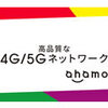 docomo、ソフトバンク、楽天モバイル3社のキャリアを使った感想