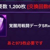 2022.03後半連合戦…ノイエを覚醒させよう！