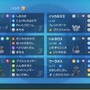 【ポケモンSV S28ダブル最終193位レート1862】