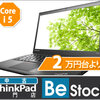 中古パソコンならお任せ【ThinkPad専門店 Be-Stock】