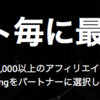 ブログを利用してXMアフィリエイトの集客をしよう