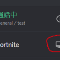Discordのサーバーで画面共有をする方法 うまげーむさん Discordのサーバーで画面共有をする方法 うまげーむさん
