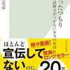 📕わかったつもり 読解力がつかない本当の原因