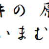 川柳？2025/01/01