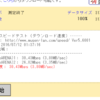 ネット開通