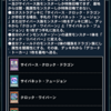 スキル F・クロックアップ 遊戯王デュエルリンクス