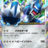 【ポケポケ】新パック時空の激闘のキャラについて個人的感想