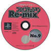 今PSのHYPERプレイステーションRe-mix CD-ROM 1997 No.9にいい感じでとんでもないことが起こっている？