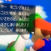 マリオ64コンプリートしました！