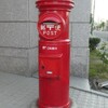 【丸型ポスト】小樽市色内・小樽郵便局前