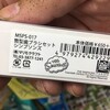 シンプソンズグッズが買える店:千葉県市川･ヴィレッジヴァンガード_イオン市川妙典