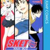 SKET DANCE-スケット・ダンス（篠原健太）全32巻・円満の最終回・感想や思い出・彼方のアストラ好評連載中～ネタバレ注意。