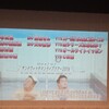 サンドウィッチマン「ツアー2016」@仙台・電力ホール 2日目