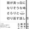 2019年1月の読書記録