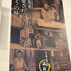 #山形　ラーメン　　＃ご当地ラーメン　総選挙　＃三鷹駅　　南口　徒歩　10分！＃中央線　特別快速　停車駅　