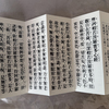 縁はいくつになっても訪れてくれるもの