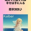 30代未婚者必見！婚活で行動すれば幸せは手に入る。霞草2028♪