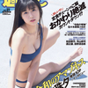 週プレハガキ職人　読者サマの雄叫び