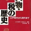 ナーロッパを考えたら税制も考えよう。所得税は実は高度な税制