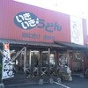 【うどん】いきいきうどん坂出店