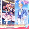 【ラブドキドキ！約束の場所！SweetMelody！】最新情報で攻略して遊びまくろう！【iOS・Android・リリース・攻略・リセマラ】新作スマホゲームが配信開始！