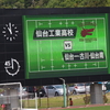 仙台工業ラグビー部　２０１６高総体初戦勝利！