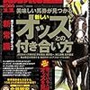 2014.11 vol.007　競馬王　新しいオッズとの付き合い方／地方交流重賞de楽々ポイント生活／秋ＧⅠ濃厚血統ミーティング